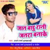 Download track Jaat Badu Rani Jatra Bana Ke