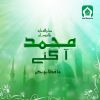 Download track Muhammad Aagaye