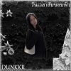 Download track วันเวลาลับขอบฟ้า (Piano Ver.)