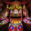 Download track Doaa El Waldeen