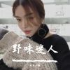 Download track 摇晃的红酒杯（DJ版）