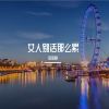 Download track 我的人生太失落