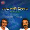 Download track Moner Sathe Prem Korile