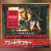 Download track Blade Runner (End Titles)