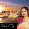 Download track Bijoy Bole Bela Gelo