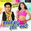 Download track Kuware Mein Ba Maza