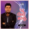 Download track Amake Dukkho Diye