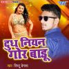 Download track Sukhwa Chhin Lihalu