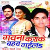 Download track Gavanva Karake Bahra Gail