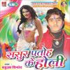 Download track Holi Me Aaja Tu Raja