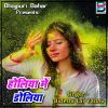 Download track Pyar Ke Bukhar