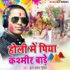 Download track Aaile Nahi Bhatar Ho