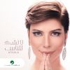 Download track Ya Shayfeen Anfoskom