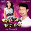 Download track Hamke Chahi Bhauji Bhatar