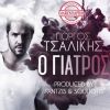 Download track Ο ΓΙΑΤΡΟΣ