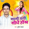 Download track Saali Tani Sidhe Hokhe