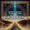 Download track אדון הסליחות (Extended Mix)