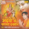 Download track Nacha Ho Sewakwa Jai Jai Bolke