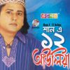 Download track Doyal Baba Kanchan Shah