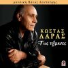 Download track ΠΑΤΑ ΤΟ ΓΚΑΖΙ