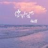 Download track 你不知道吧 (伴奏)