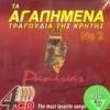 Download track ΔΕΝ ΒΡΙΣΚΩ ΣΙΓΟΥΡΟ ΚΛΑΡΙ