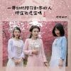 Download track 一开始说陪你到老的人现在他还在吗 (手鼓版)