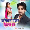 Download track Godi Me Devre Ke Beta