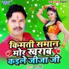 Download track Aapna Nepul Se Bhang Piyaweli