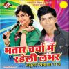 Download track Bhatar Charcha Me Raheli Lover