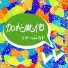 Download track 加我微信 (伴奏版)