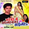 Download track Kaise Mile Aai Earau Ho