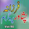 Download track Darta Pakhe Ba She