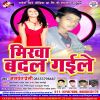 Download track Chodi Ke Kaha Chal Gaile