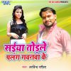 Download track Hamar Jaan Ban Ke Rahi Ha