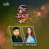 Download track Tumi Amar Shopno