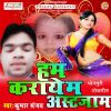 Download track Bara Mangiya Me Bharle Sindur