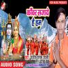 Download track Kaise Jaib Akele Dewghar