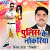 Download track Bhatar Bada Pyar Karela