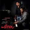 Download track Bebakhsh O Begzar