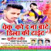 Download track Sejiya Par Kare Tang