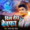 Download track Kaise Jihi Pagala