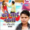 Download track Jaise Tu Jaat Badu