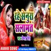 Download track Jahiya Se Sasura