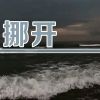 Download track 怀疑自己