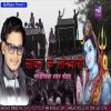 Download track Bhukhu Sawan Ke Somriya Nandiya