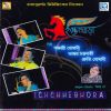 Download track Khejur Gache Hari Bandho Mon