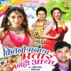 Download track Holi Me Bhatar Nahi Aaya