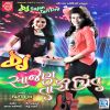 Download track Peli Mulakat Chhe Tari Hare Prit Chhe