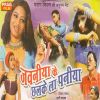 Download track Bital Ratiya Andhariya Aab Bhor Ho Gail